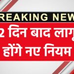 New Rules From 1 May