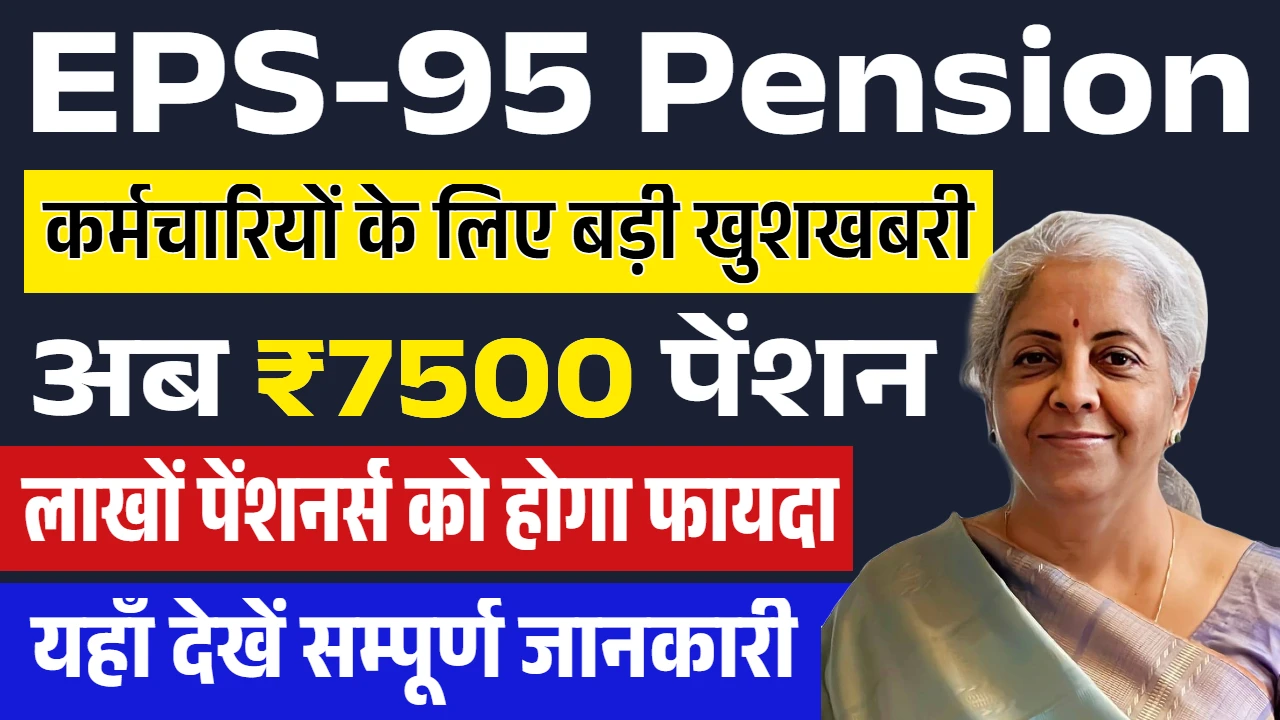 EPS Pension Hike